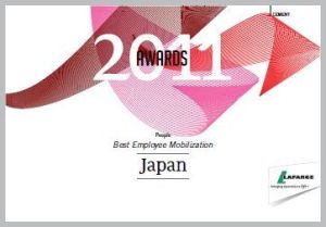 社員が最も活発に業績に関与した事業所として第１位を受賞